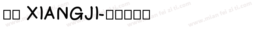 相机 XIANGJI字体转换